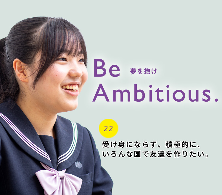 Be Ambitious