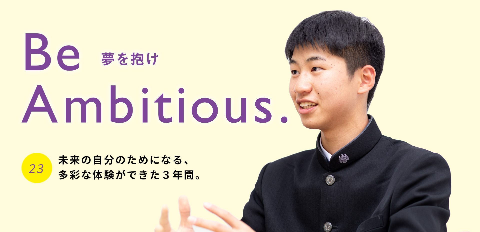 Be Ambitious