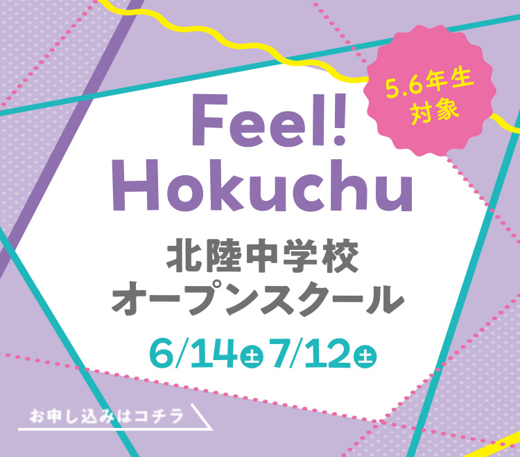オープンスクール